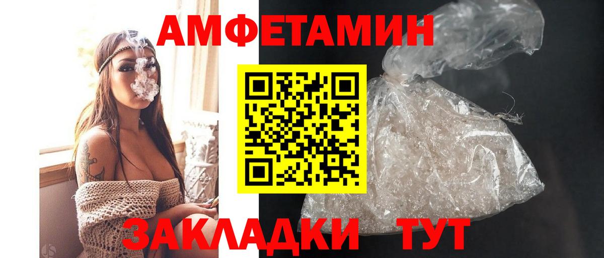 АМФЕТАМИН VHQ Чебаркуль