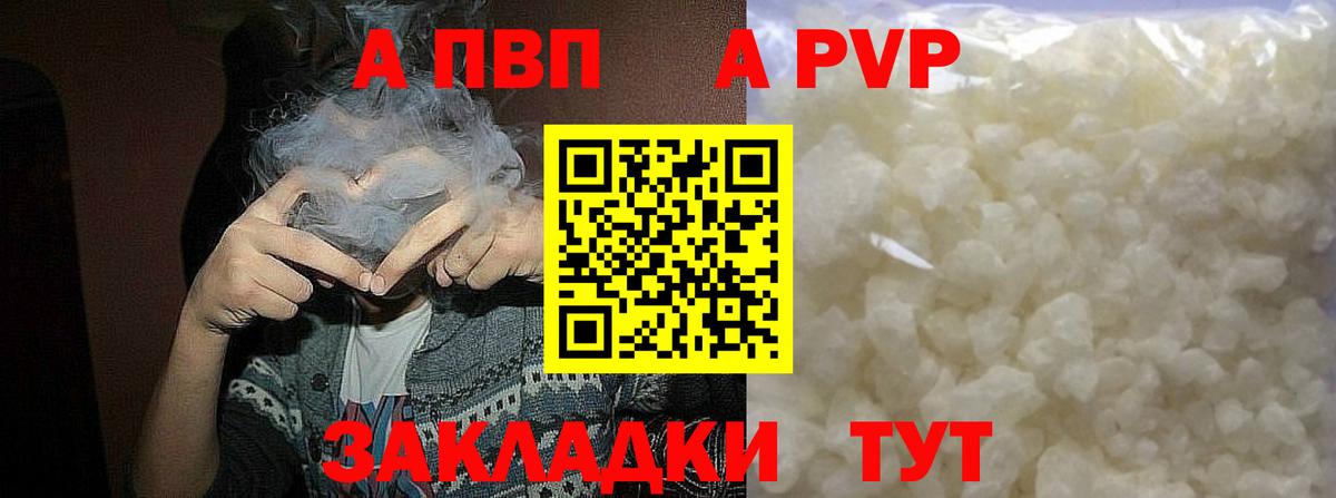 Alfa_PVP Соль Чебаркуль