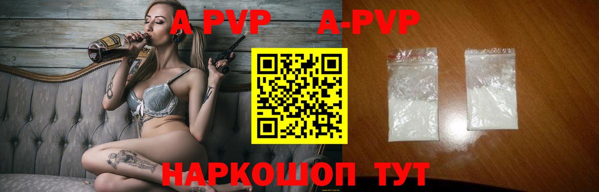 Alpha PVP  Вход с VPN  Чебаркуль  А ПВП крисы CK  A-PVP Соль  Alfa_PVP крисы CK 