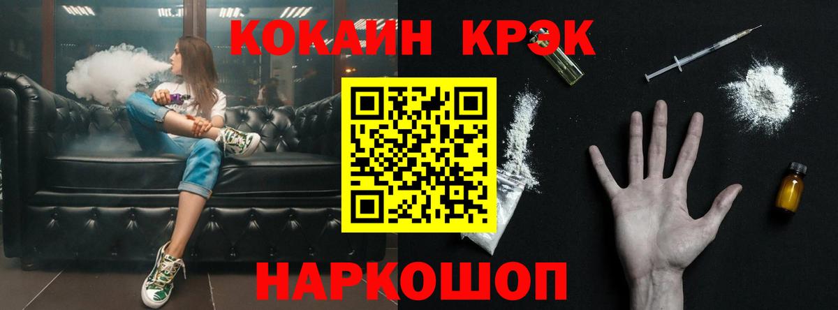 Чебаркуль  КОКАИН 98%  Вход с VPN 