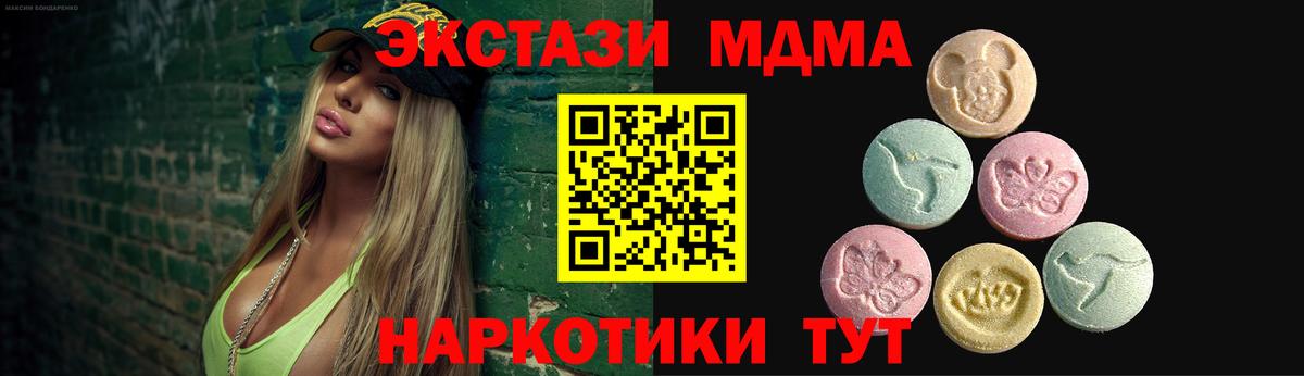 Экстази Дубай  Экстази  где найти   ЭКСТАЗИ 250 мг  Вход с VPN  Чебаркуль 