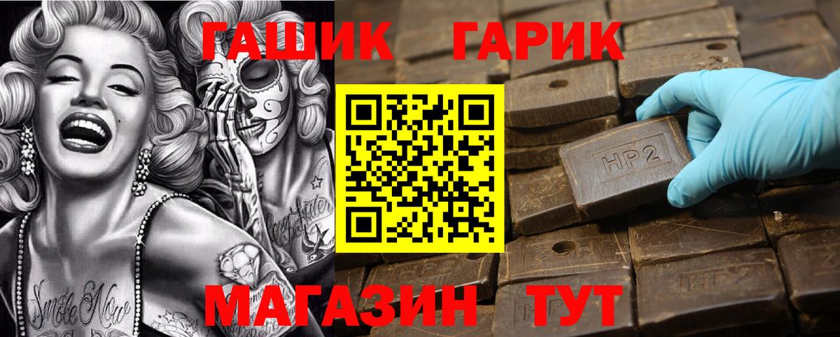 ГАШ гашик  ГАШ Ice-O-Lator  Чебаркуль  Вход с VPN 