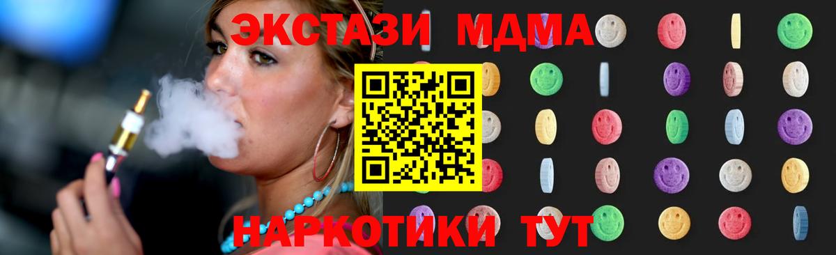 MDMA кристаллы Чебаркуль
