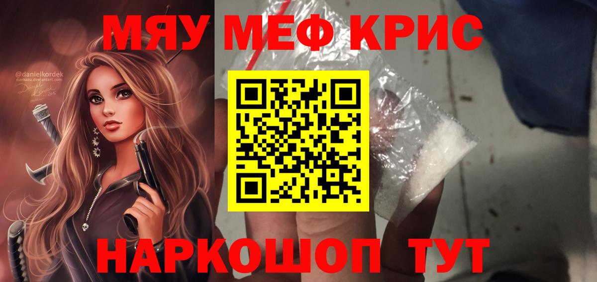 МЕФ мука  гидра ссылки  МЕФ  Чебаркуль  Вход с VPN 
