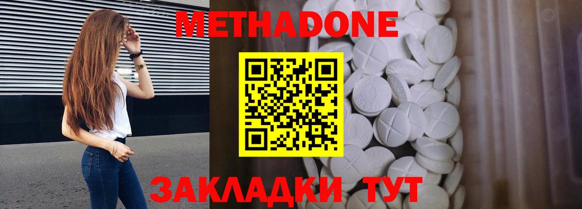 МЕТАДОН VHQ Чебаркуль