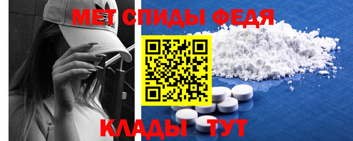 Чебаркуль  МЕТАМФЕТАМИН витя  Вход с VPN 