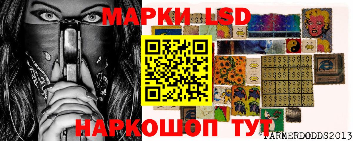 Наркотические марки 1,5мг Чебаркуль