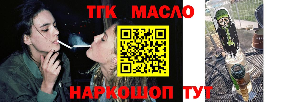 ТГК Wax  Дистиллят ТГК вейп  Чебаркуль  Вход с VPN 
